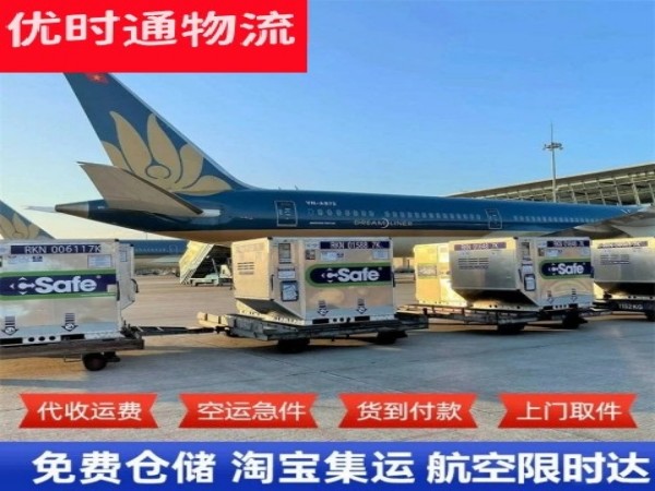 桥西到加拿大空运加急专线
